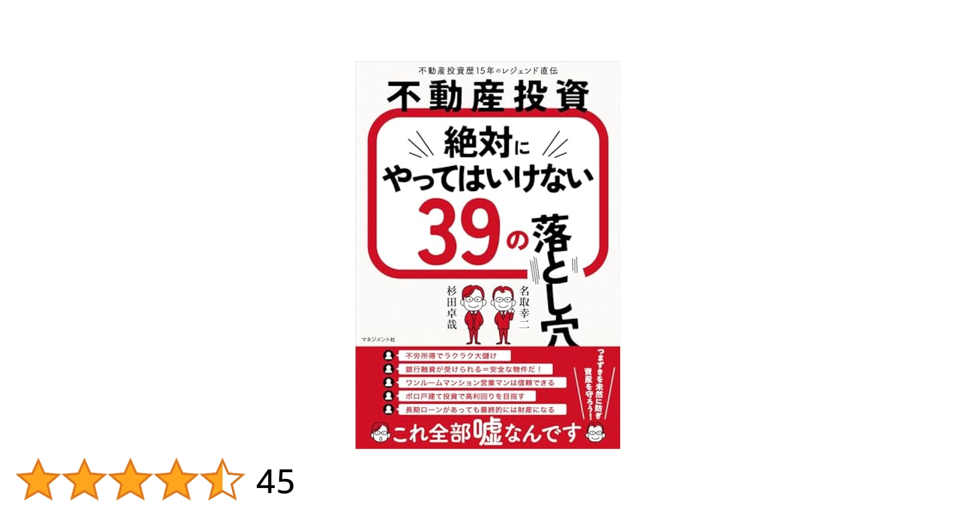 廃盤　楽待の不動産投資のDVD教材　不動産 hq720.jpg?sqp=-